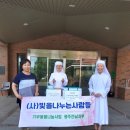(주)에코월드팜 이미지