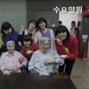 수요양원
