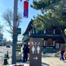 경기전 여행자 라운지 화장실 이미지