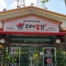 호랭이찜닭 이미지