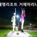 성정레포츠 | 대명리조트 거제 노블리안골드회원가입 이용후기