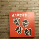 원창상회 네이버블로그