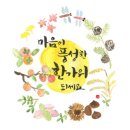 더굿템 네이버블로그