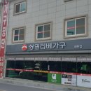 원주가구공단