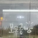 모로공방