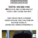 만도공업사 이미지