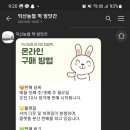 익산농협떡방앗간