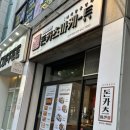 돈카츠마켙 안양역점