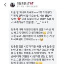 환승연애2 이나연 인스타 공지채널 업뎃 이미지