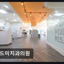 미드미치과의원 네이버블로그