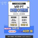 낭만PT 이미지
