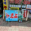 금성세탁소 이미지