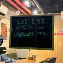 꿉양치킨 이미지