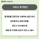 더파워공인중개사사무소 이미지