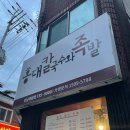 수정로57번길 이미지