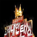 위대한탄생
