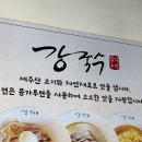 강국수 - 김해시 | 강국수