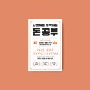 난생처음