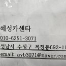 혜성카센타 이미지