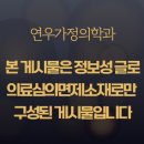 연우가정의학과의원 네이버블로그