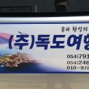 같이가자여행사