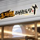 조대원태권도장 이미지