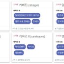 대웅에이드
