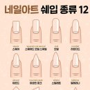 발레리나네일