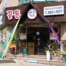 국민은행 구서동지점 네이버블로그