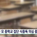부산중학교
