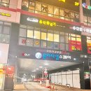 율하광장 반계공원 | 삼화만두 율하직영점ㅣ대구 율하 맛집! 대구 3대 만두 맛집 후기! 맛있어서 포장까지한 율하동 밥집...