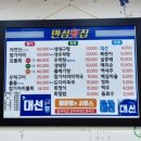 만성횟집 이미지