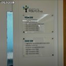미도치과의원 이미지