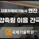 국제자동차정비 이미지