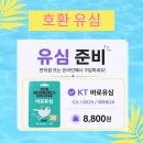 지에스25 송탄힐스점 | 평택 송탄선불폰 직권정지 단말기 그대로 편의점 유심 셀프개통한 후기