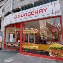 BURGERRY 이미지