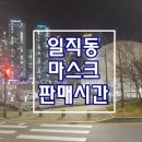 광명파란문약국 이미지