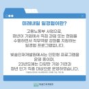 대한미래인재개발원