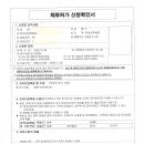 최진이 번역 일반행정사 사무소 이미지