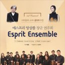 창단연주회 이미지