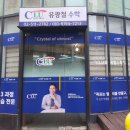 마스터수학학원 | 대치동 고등수학 심화, 상위권의 선택은 역시 씨엘유 수학학원![후기]