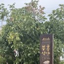 부흥할머니경로식당 | 상주 전현무계획 석쇠구이 맛집 부흥식당 소금구이