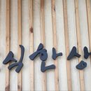 어식한상 - 부천시 원미구 | 어식한상