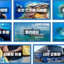 하나원투어