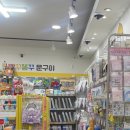 빵꾸똥꾸문구야강동길동초점