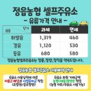 정읍농협주유소 이미지