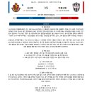 9월19일 J리그 일본프로축구 나고야 비셀고베 패널분석 이미지