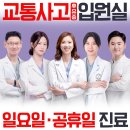 김현일한의원 이미지