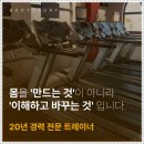 Body Story(바디스토리) | 면목동 PT샵 고민 끝 몸을 이해하는 바디스토리