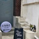 동도여관 이미지